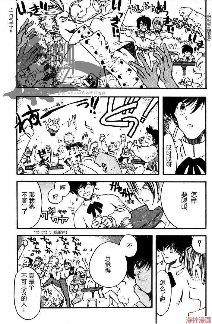 第1部04回 第14页