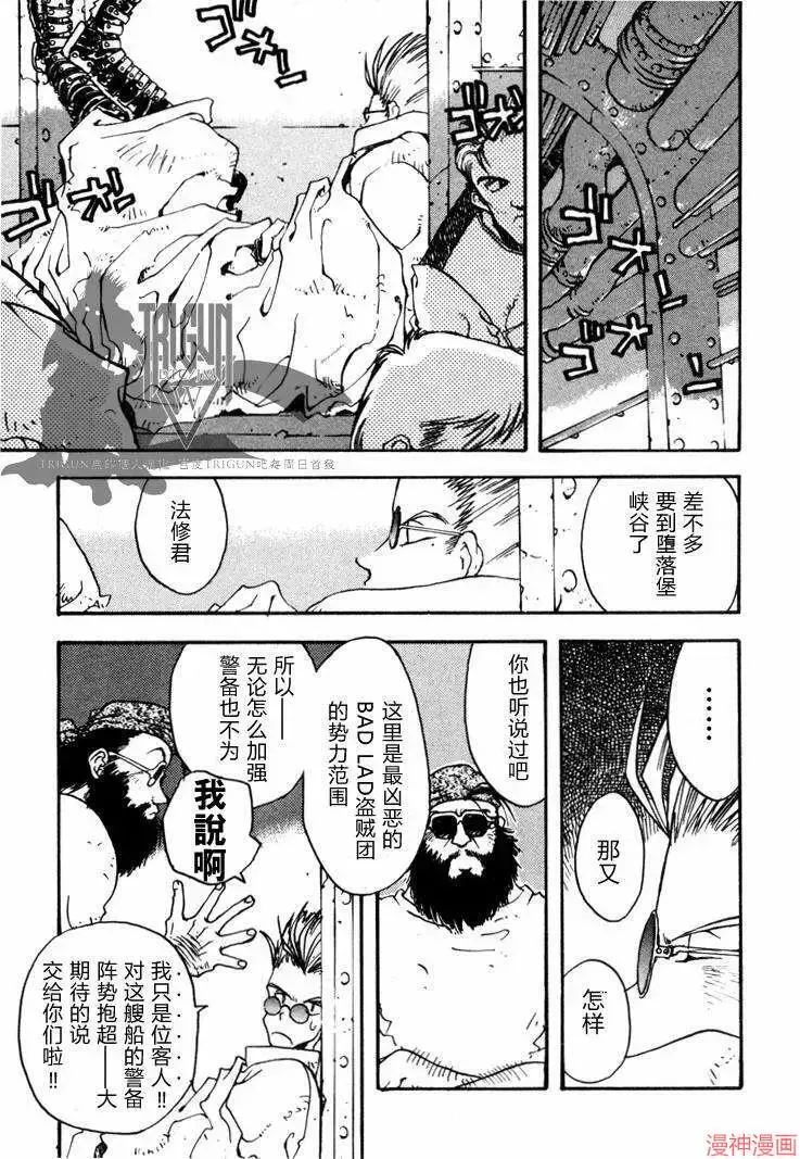 第1部04回 第20页
