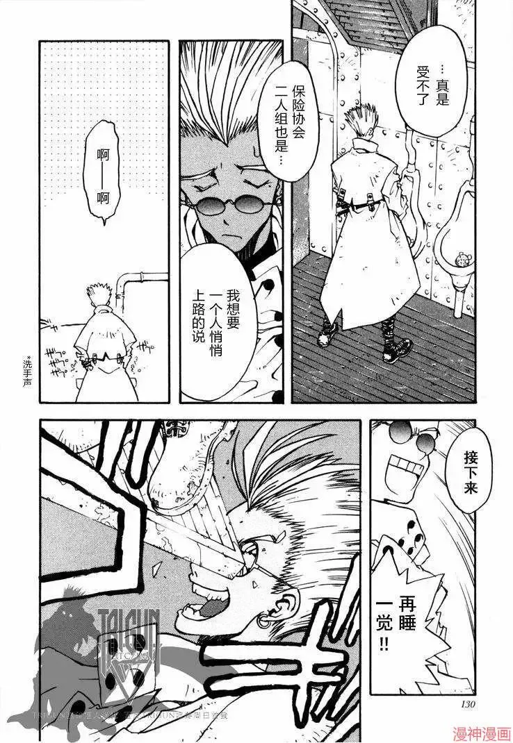 第1部04回 第21页