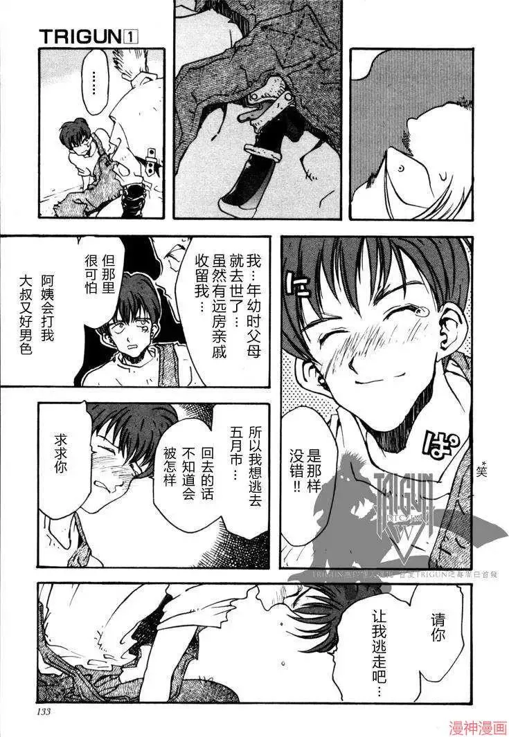 第1部04回 第24页