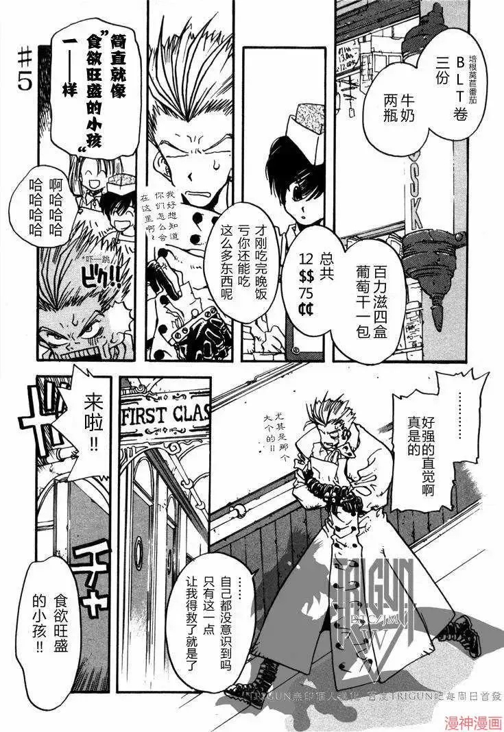 第1部04回 第26页