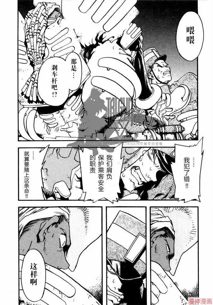 第1部06回 第3页