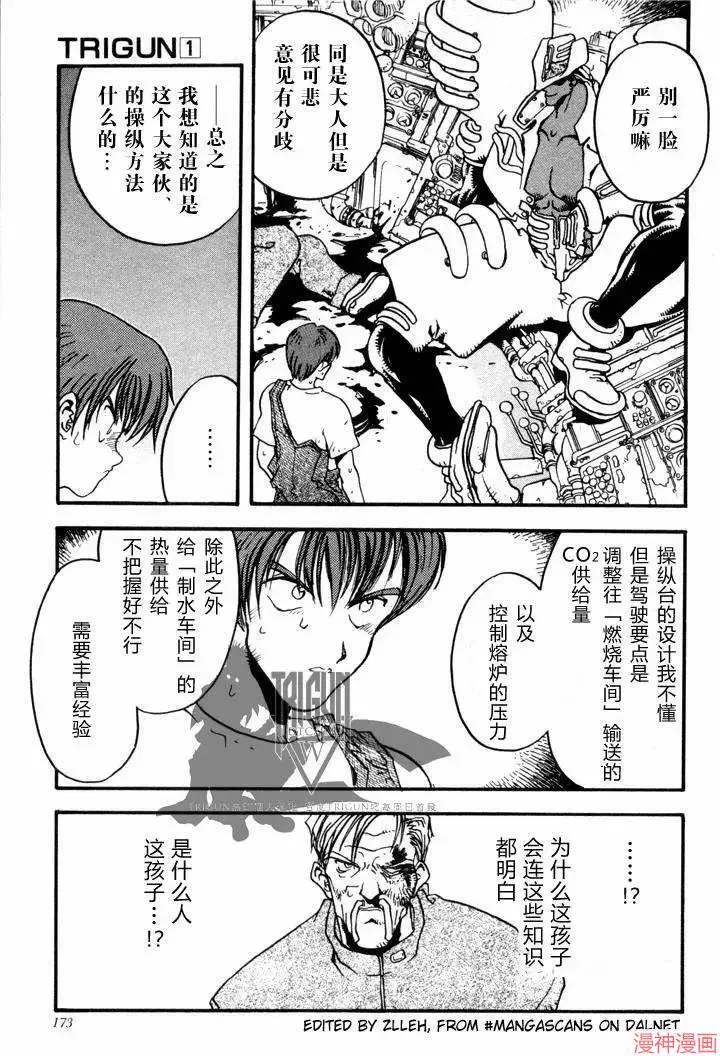 第1部06回 第6页