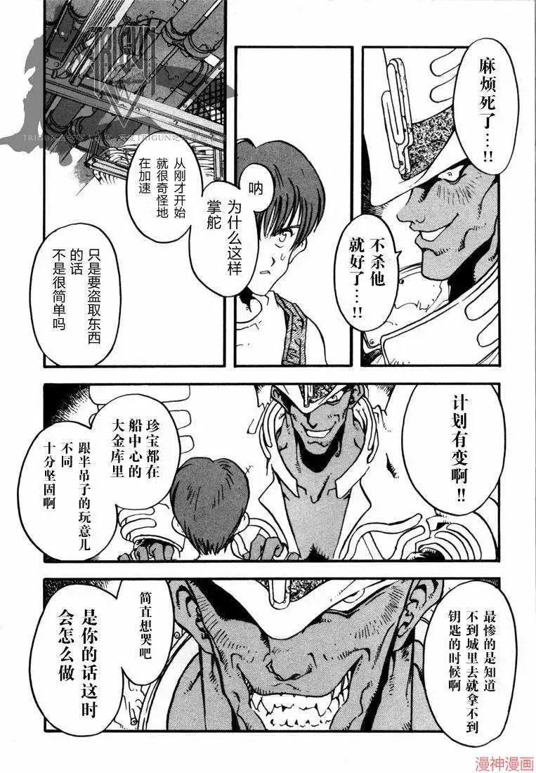 第1部06回 第7页