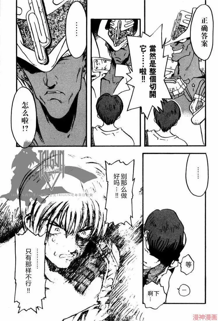 第1部06回 第8页