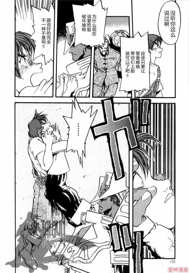 第1部06回 第9页