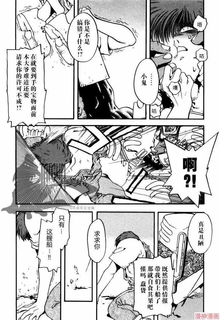 第1部06回 第10页