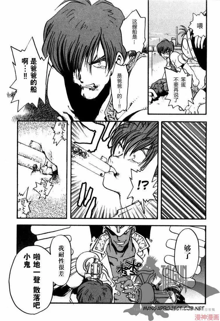 第1部06回 第12页