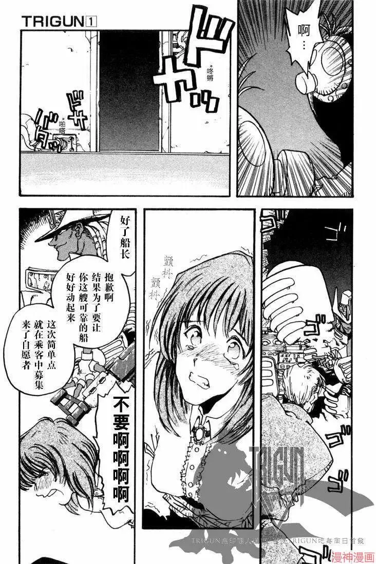 第1部06回 第20页