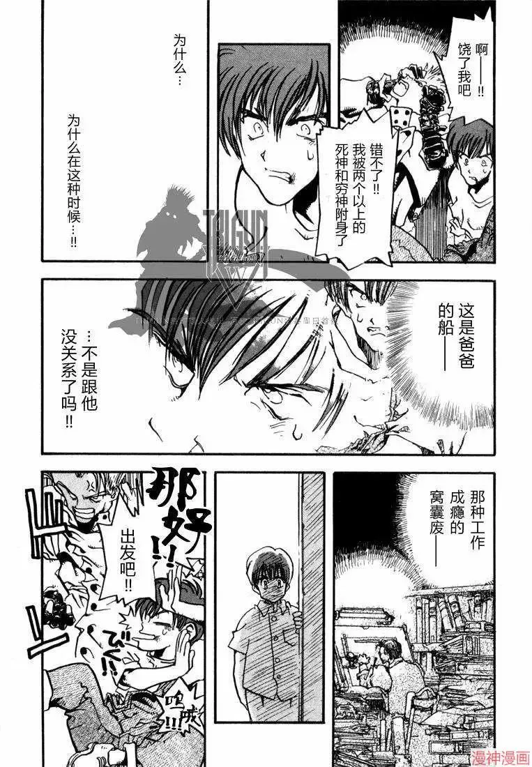 第1部06回 第23页