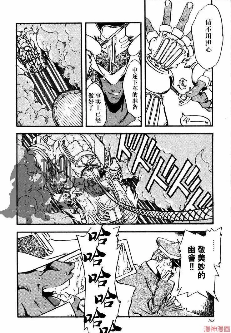 第1部06回 第31页