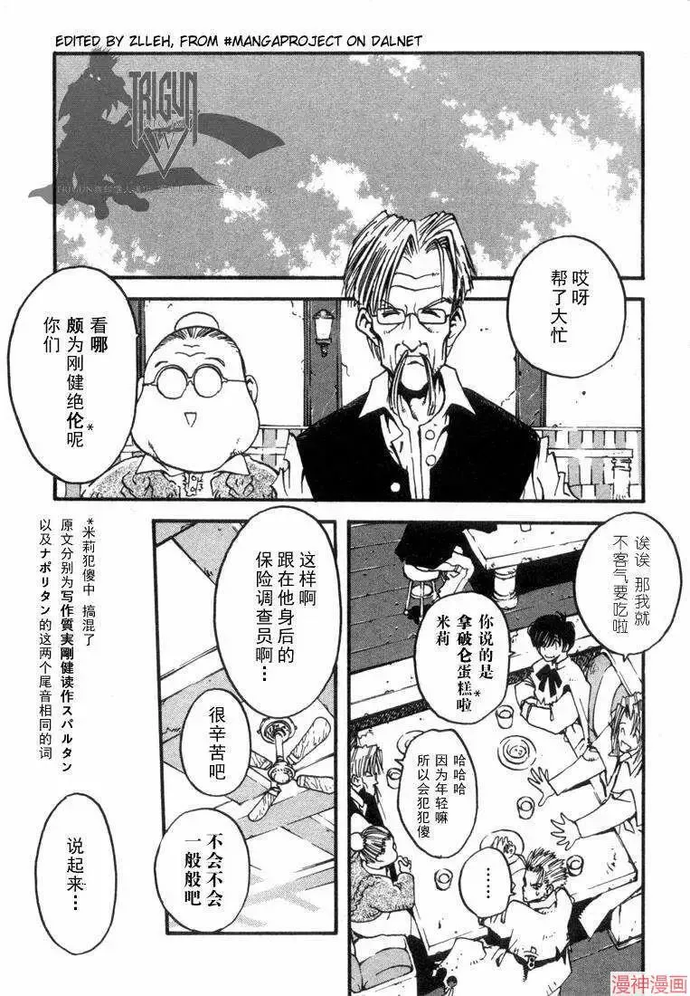 第1部10回 第10页