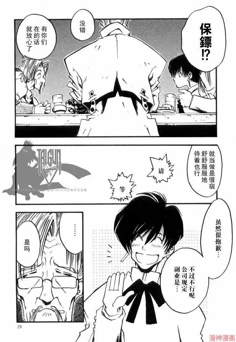 第1部10回 第11页