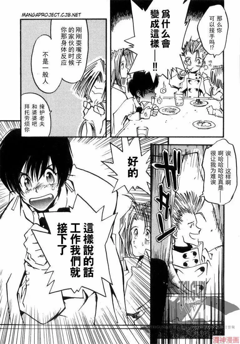 第1部10回 第12页