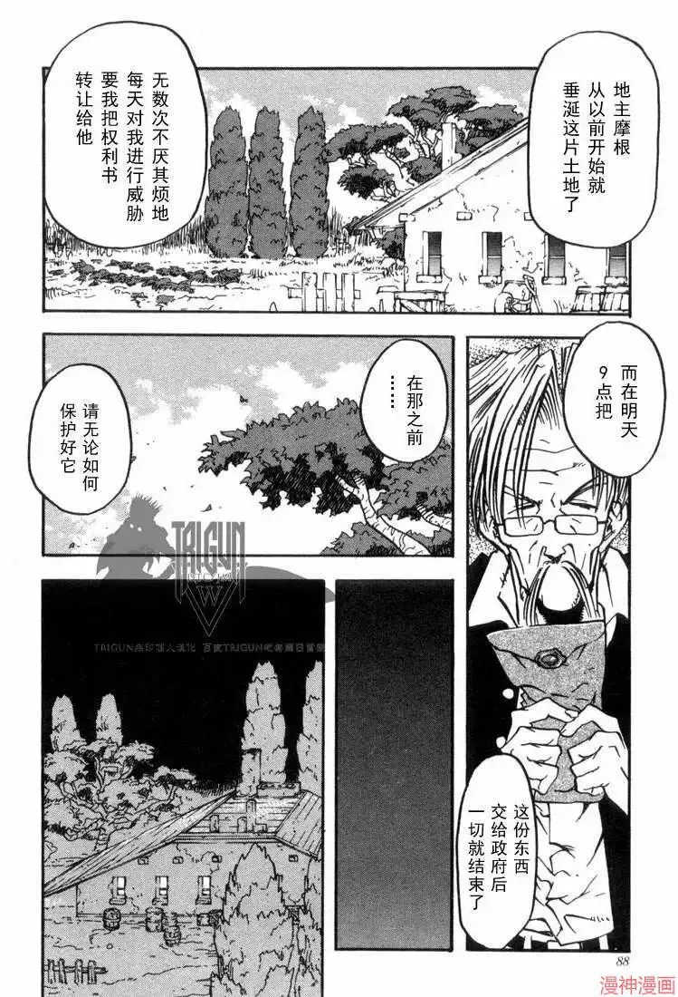 第1部10回 第20页