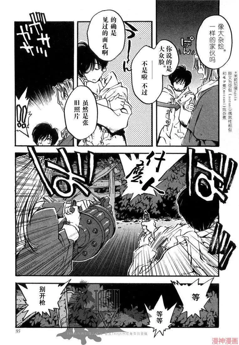 第1部11回 第3页
