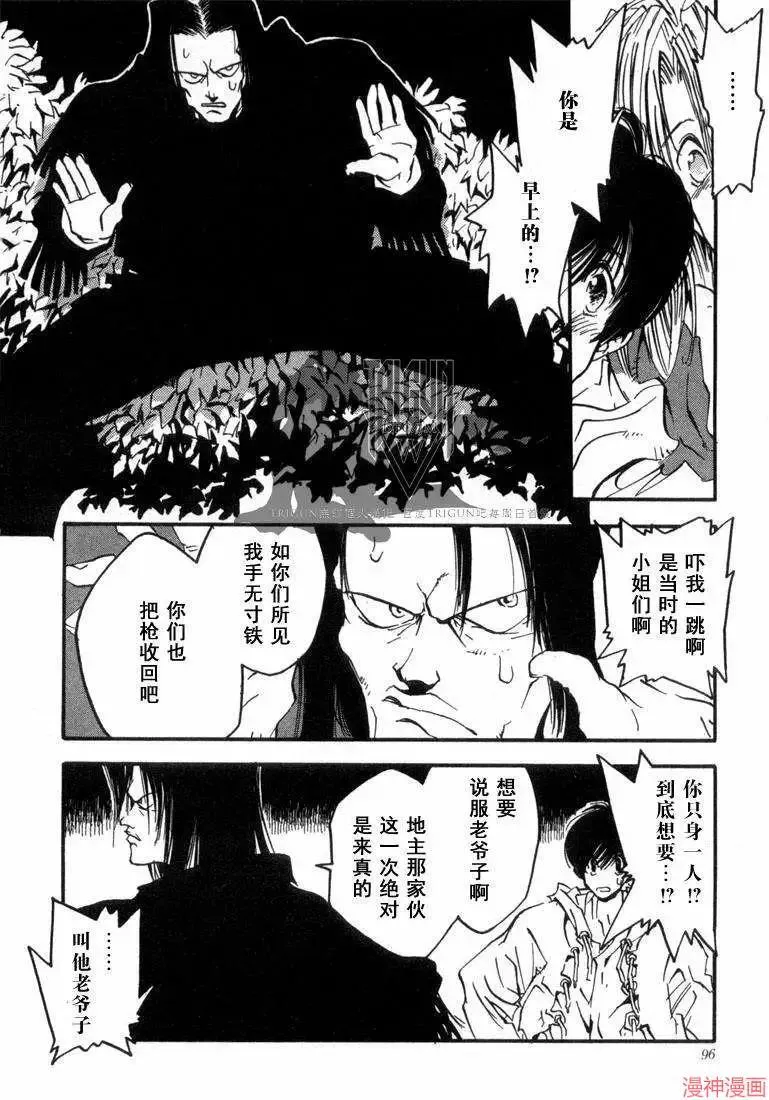 第1部11回 第4页