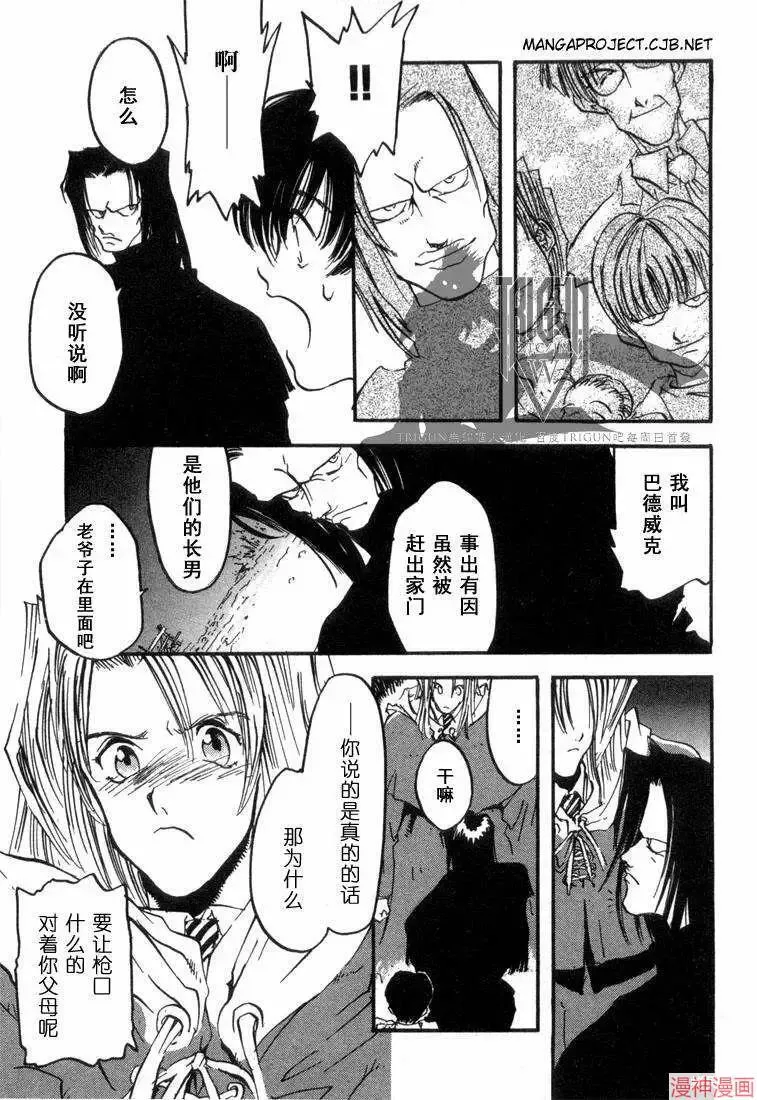 第1部11回 第5页