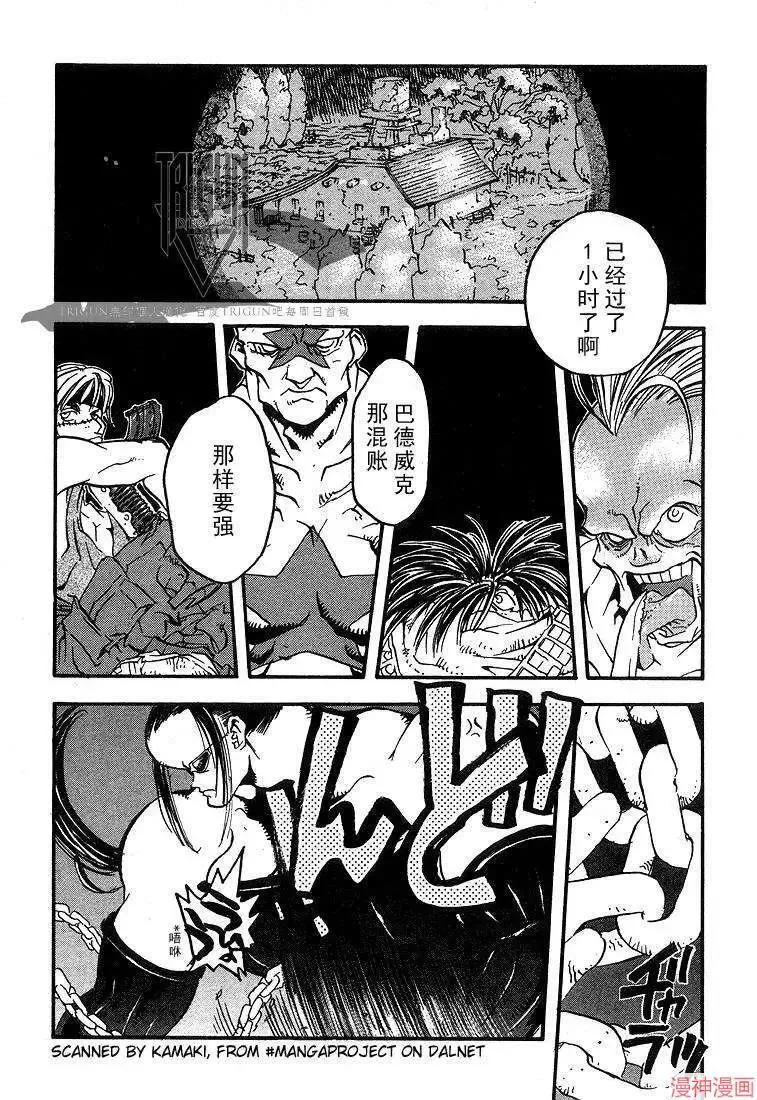 第1部11回 第8页