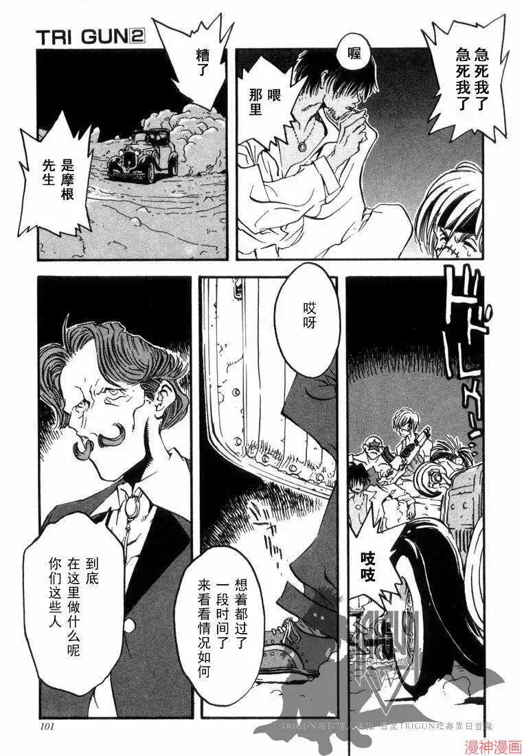 第1部11回 第9页
