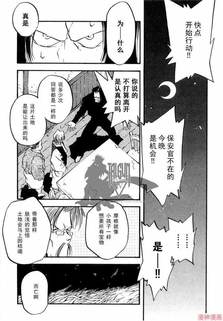 第1部11回 第11页