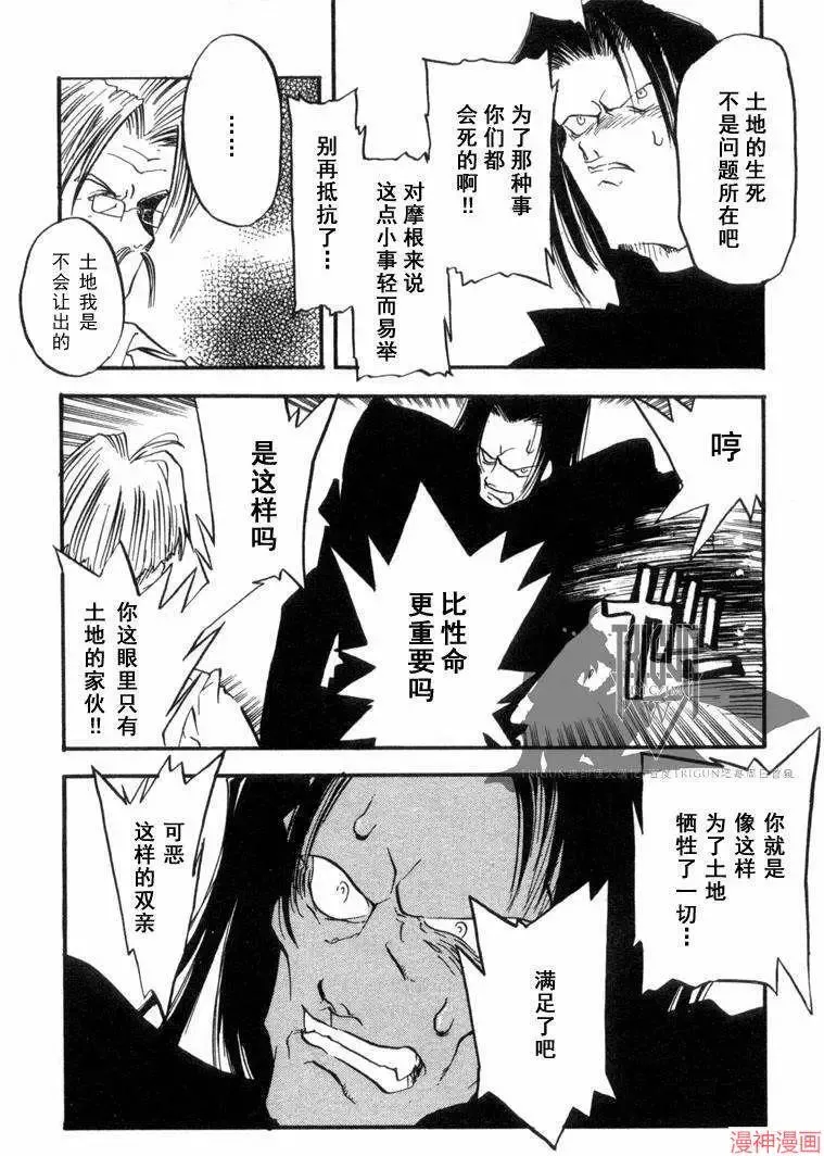 第1部11回 第12页