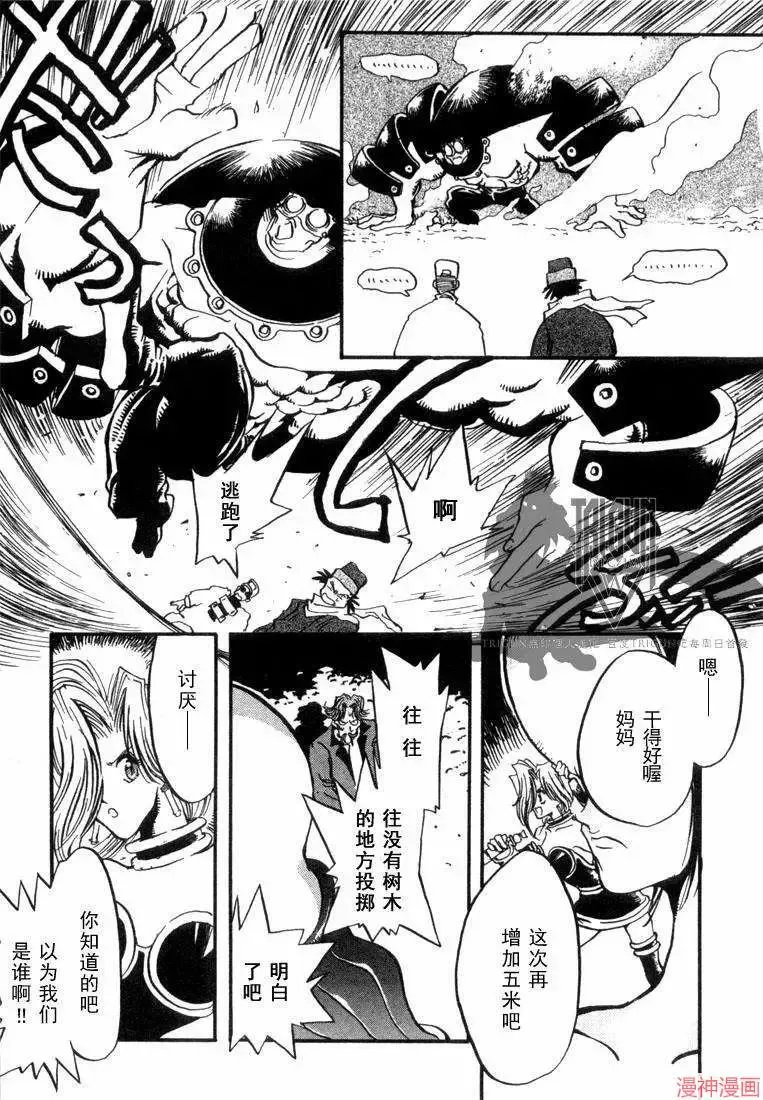 第1部11回 第16页