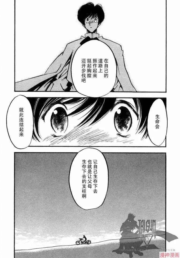 第1部12回 第21页