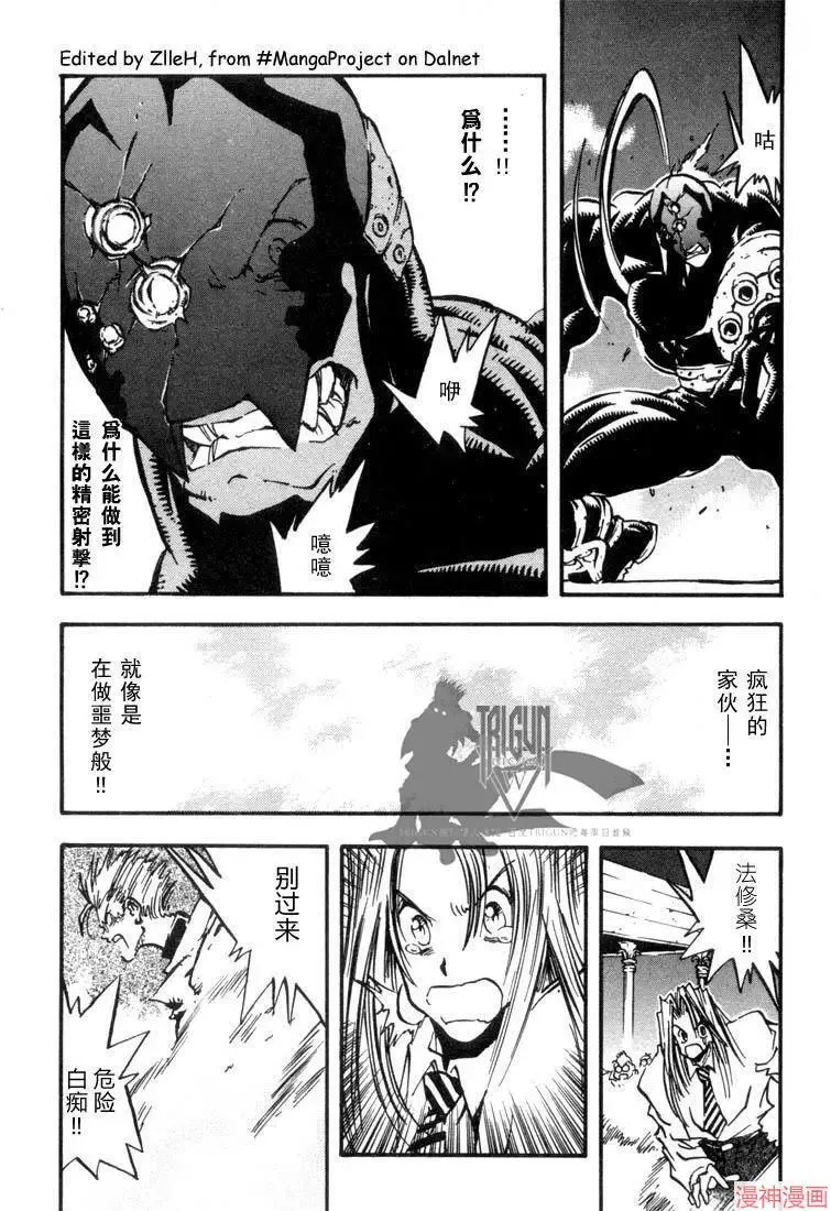第1部15回 第9页