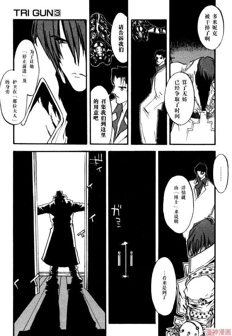 第1部20回 第9页