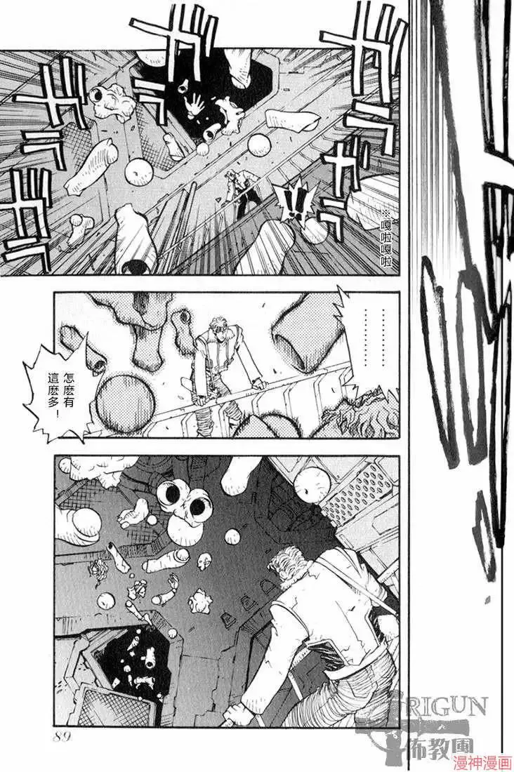 第2部03卷 第81页