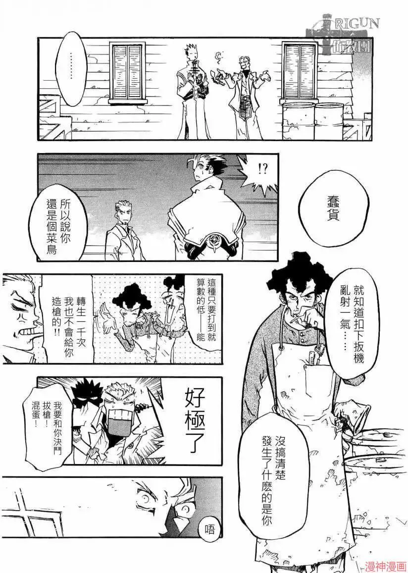 第2部06卷 第16页