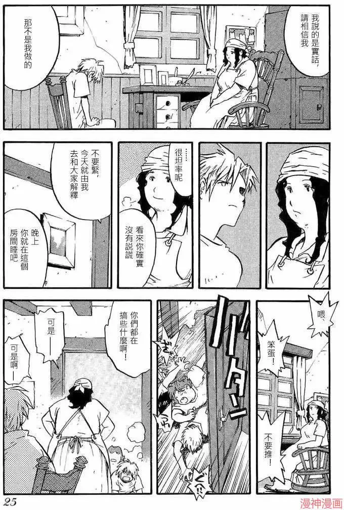 第2部09卷 第20页
