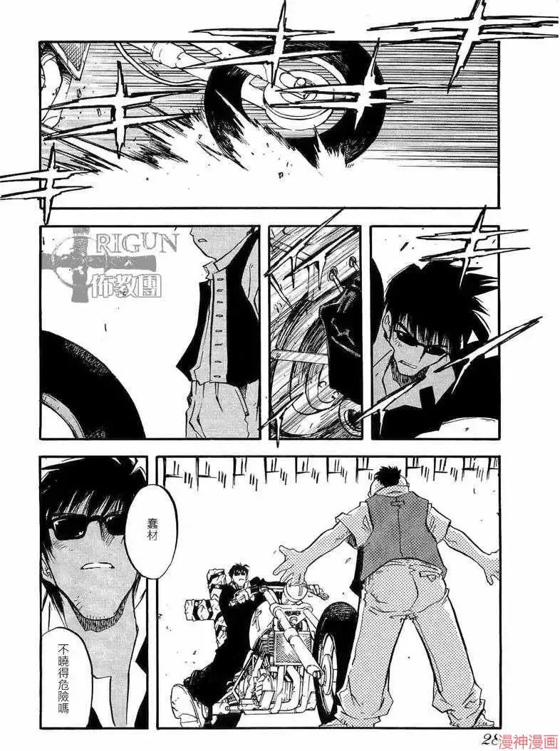 第2部09卷 第23页