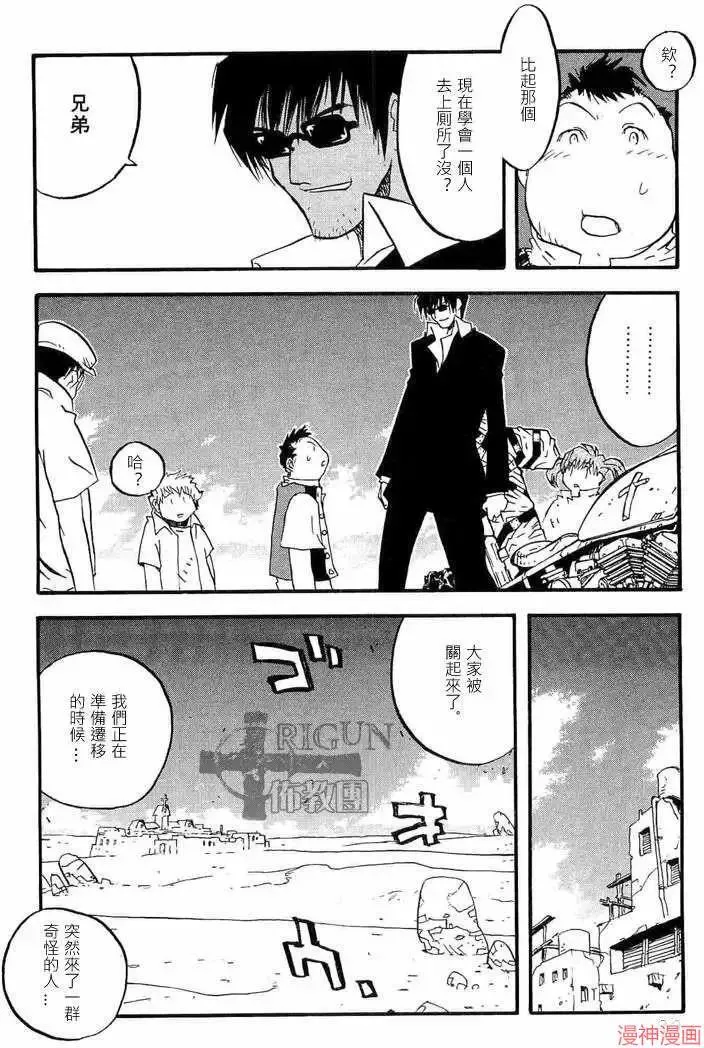 第2部09卷 第25页