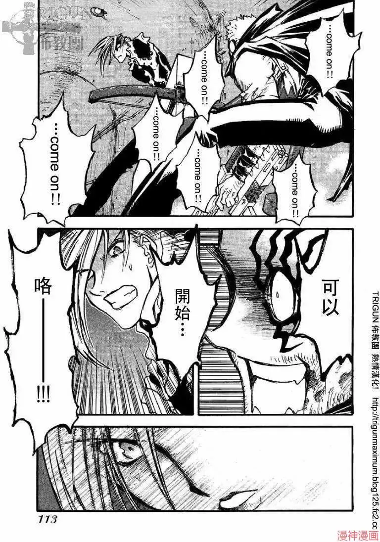 第2部13卷 第105页