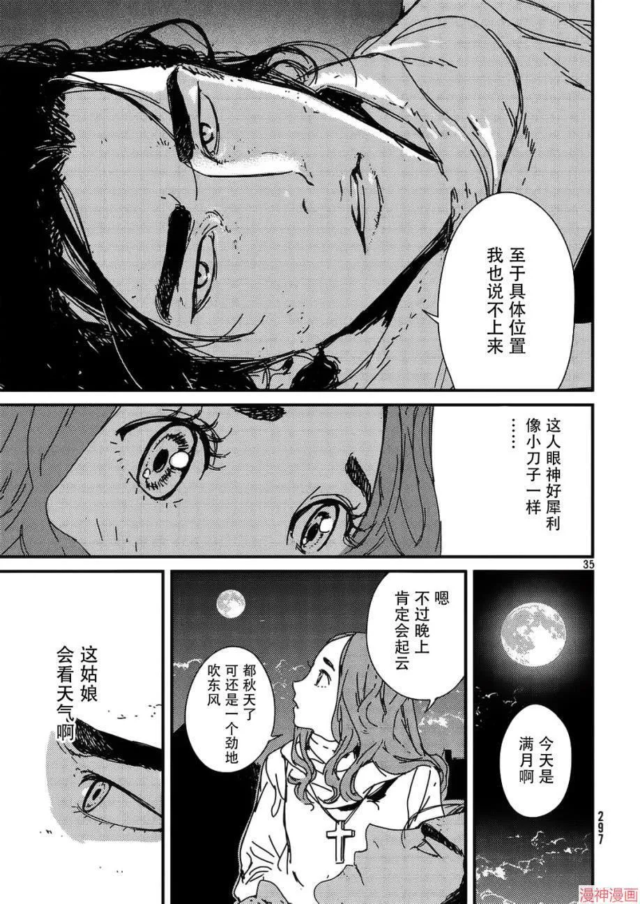第01话 第34页