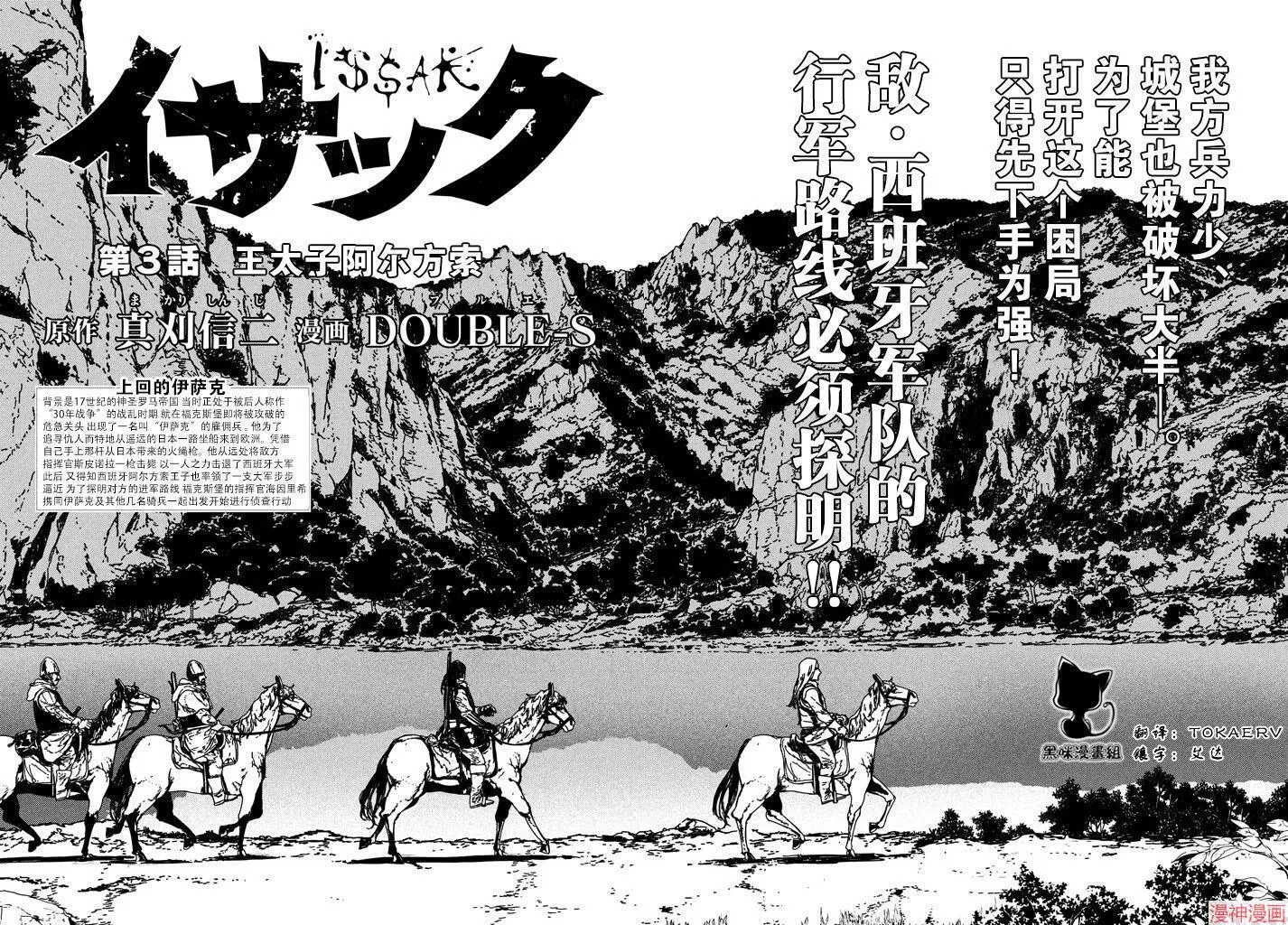 第03话 第2页
