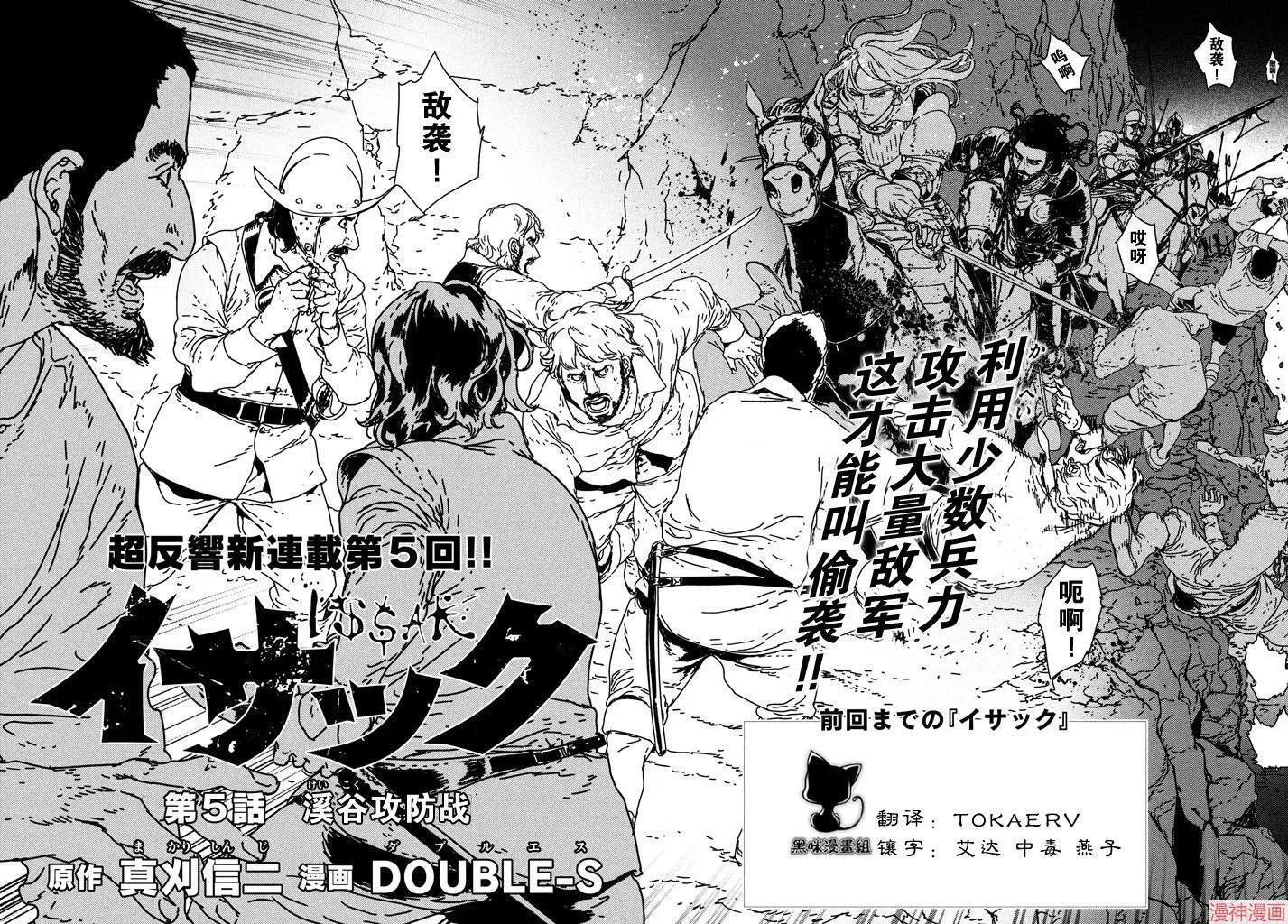 第05话 第4页