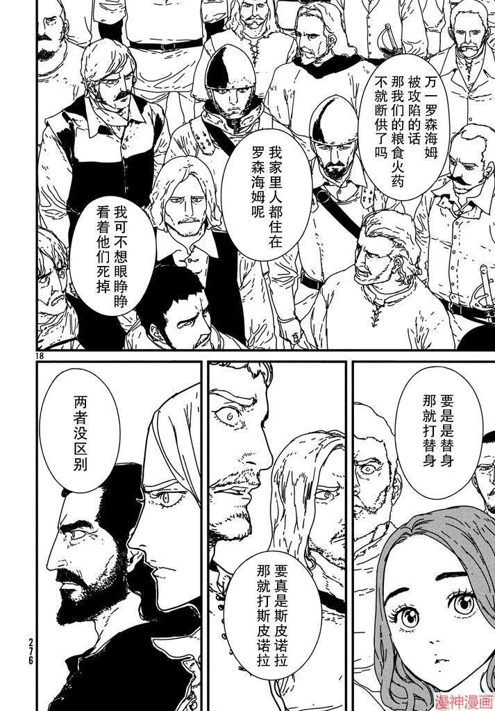 第06话 第18页