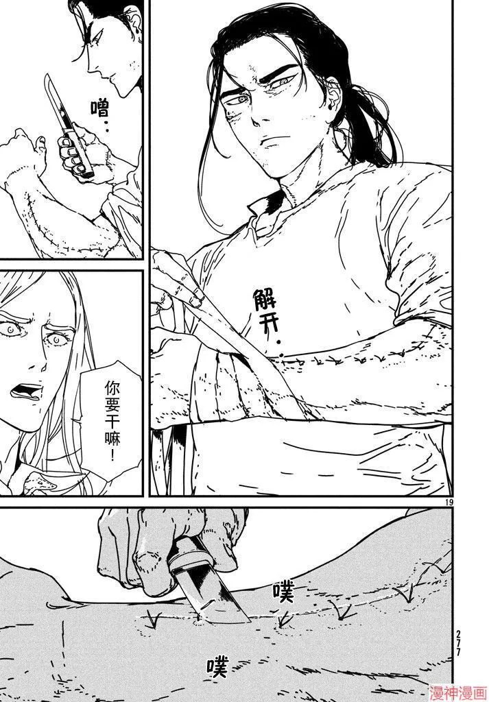 第06话 第19页