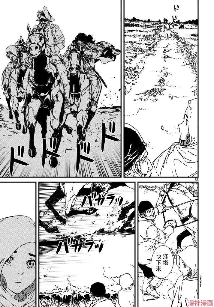 第06话 第33页