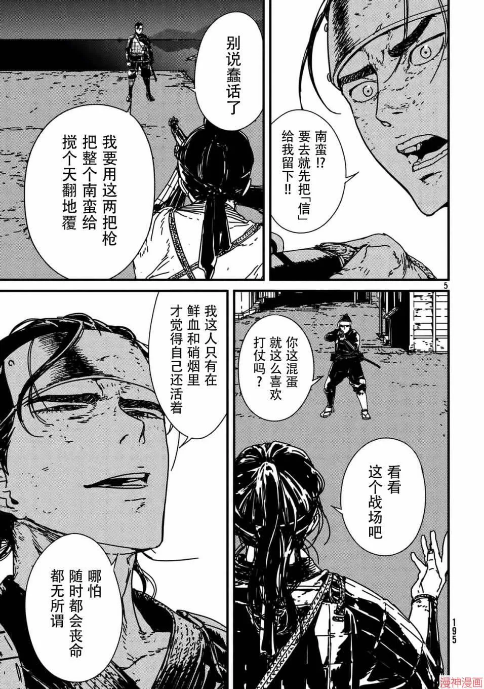 第08话 第5页