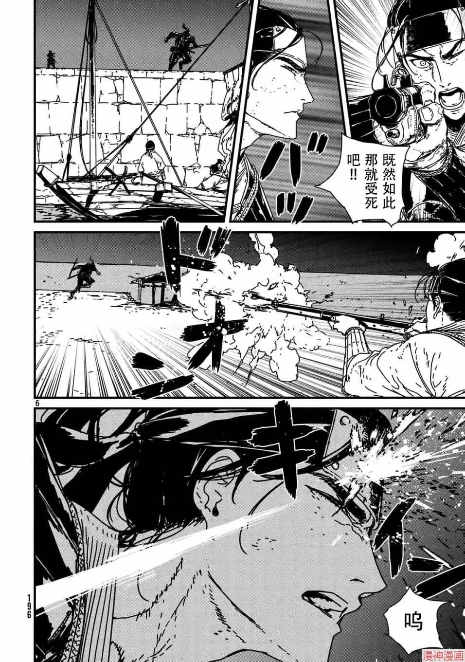 第08话 第6页