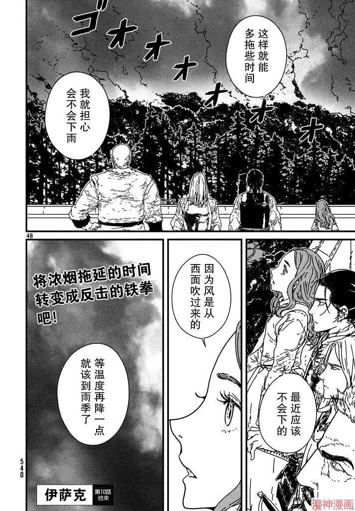 第10话 第46页