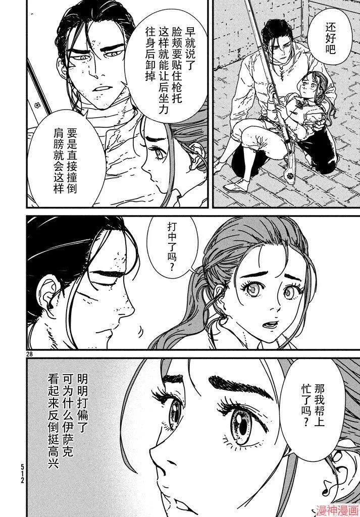 第12话 第27页