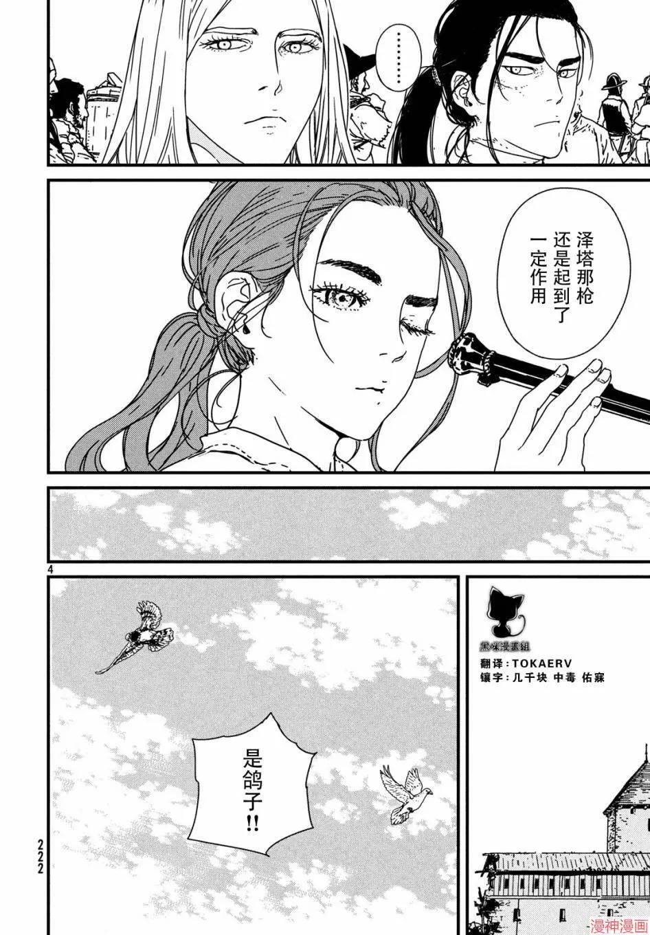 第13话 第4页