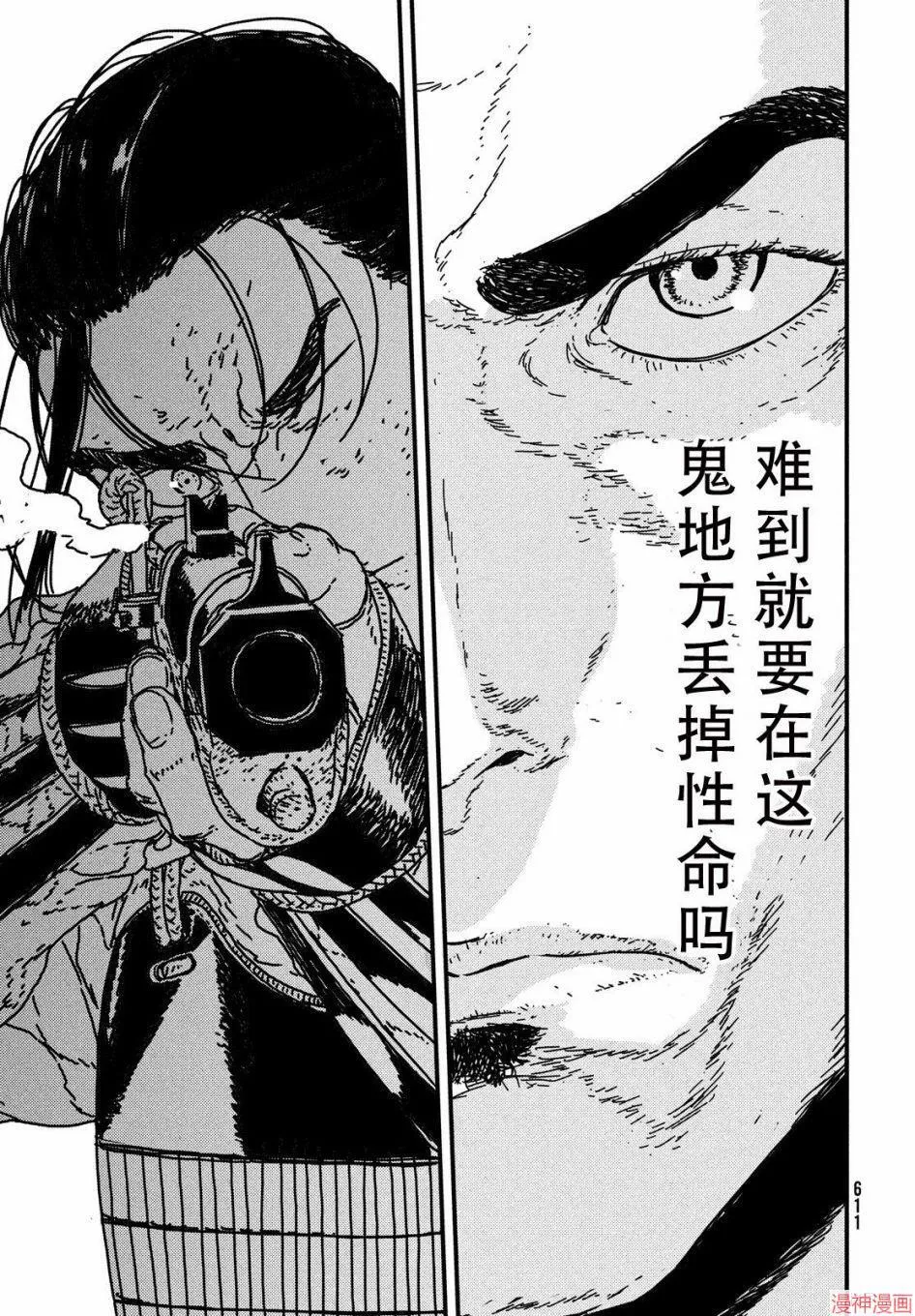 第18话 第20页