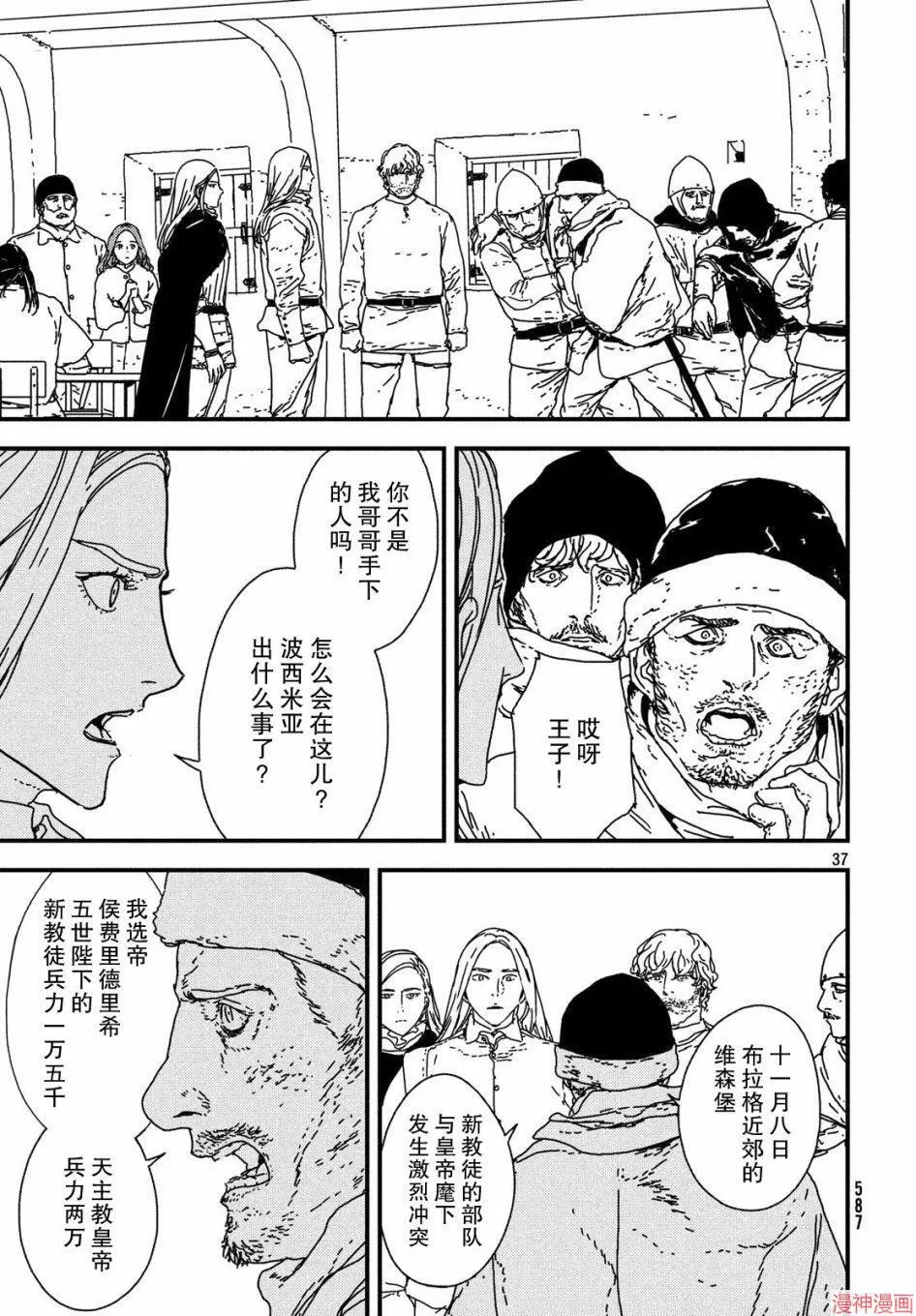 第20话 第36页