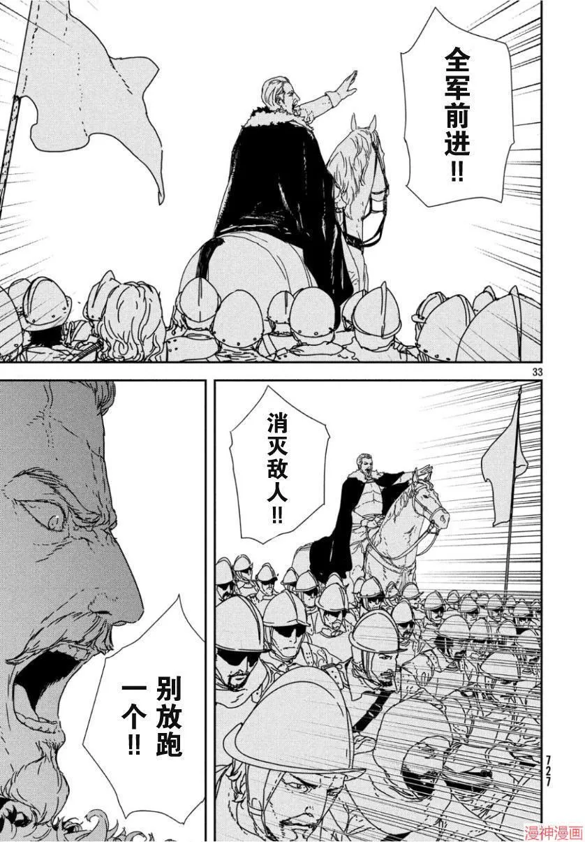 第31话 第32页